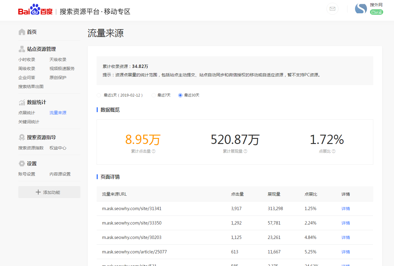 1550197252949250.png QQ截圖20190215102043.png